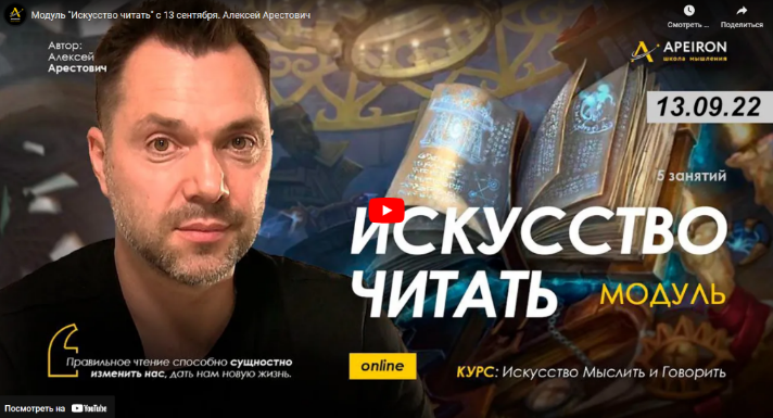 [Алексей Арестович] [Apeiron] Модуль _Искусство чи_0.png